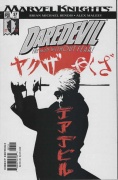 Daredevil # 57
