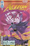 Action Comics # 1063